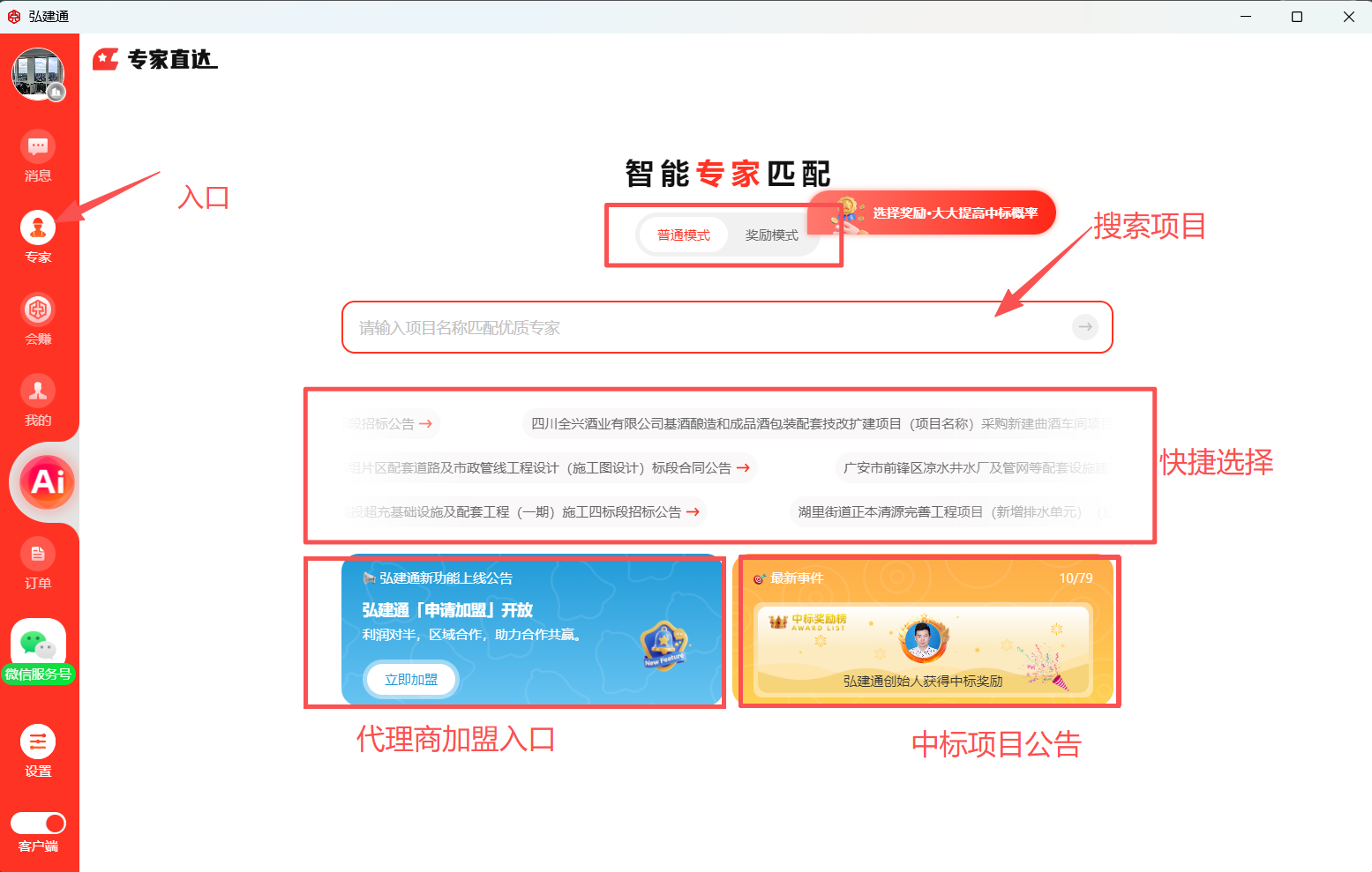 智能匹配首页图1