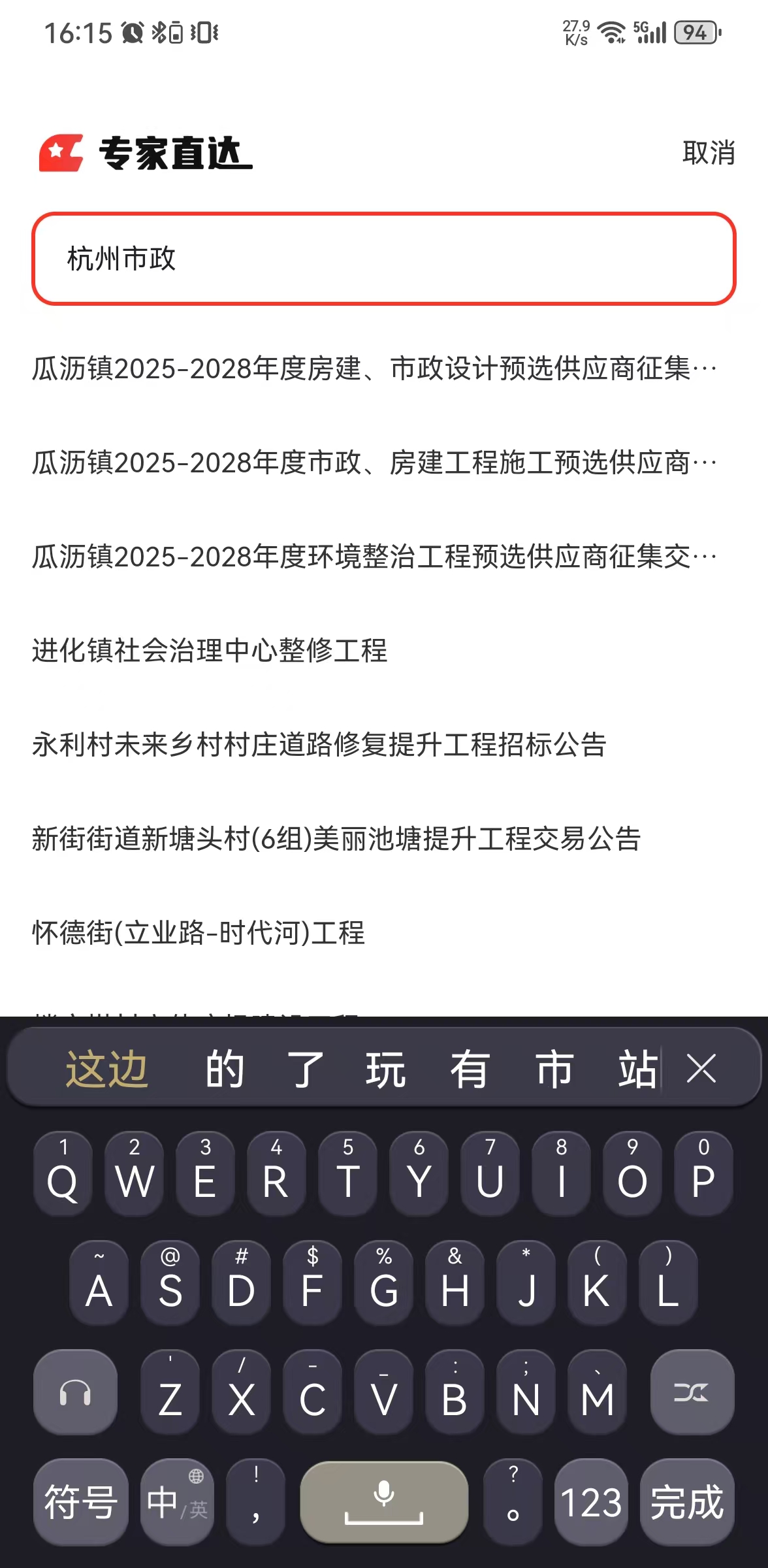 智能匹配首页图1