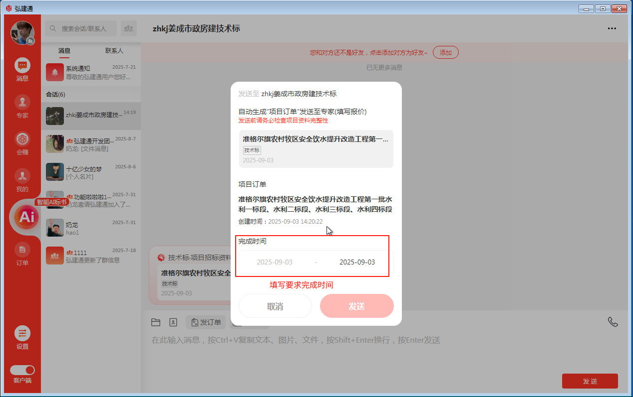 智能匹配首页图7