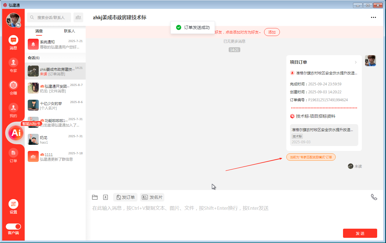 智能匹配首页图8