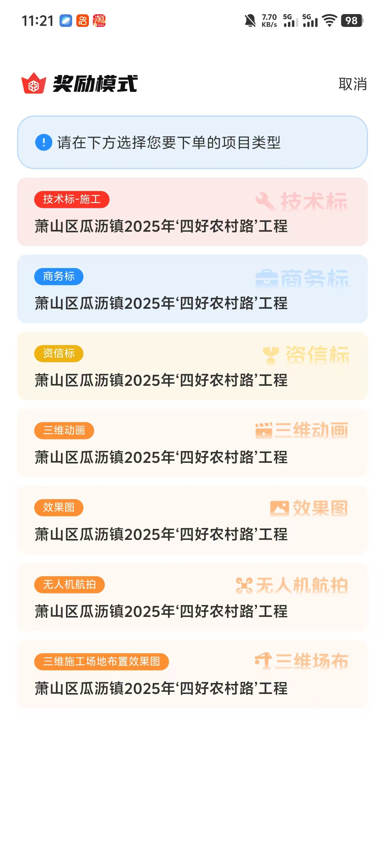 智能匹配首页图1