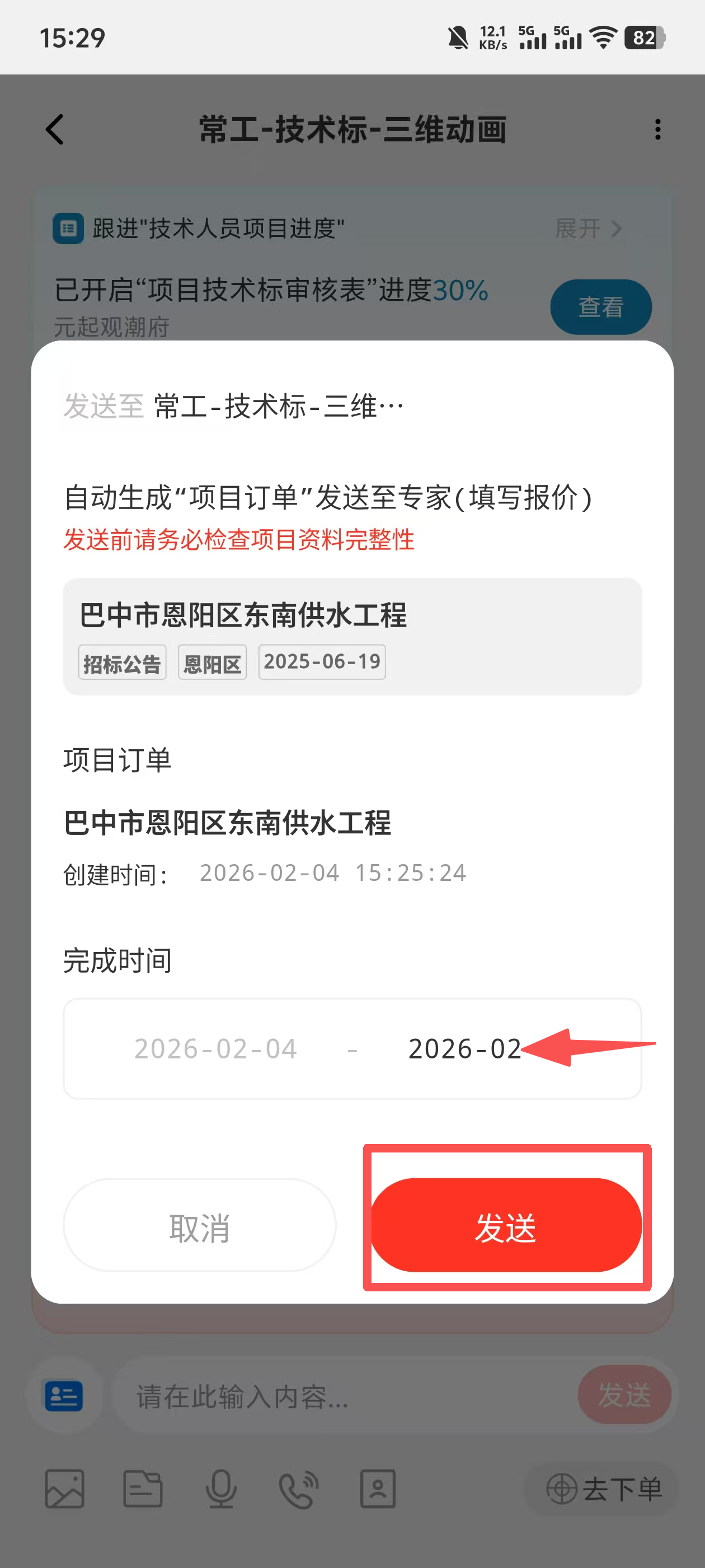 智能匹配首页图1